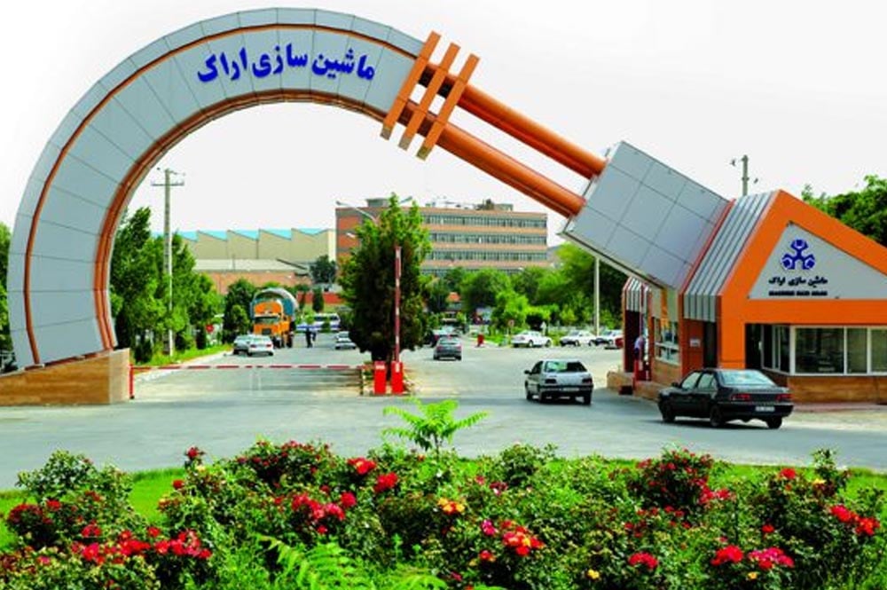 شرکت-ماشین-سازی-اراک